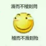 滑稽族长
