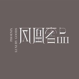 凤凰奢品二手店