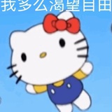 吃麻辣兔头了吗