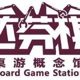 达芬棋桌游概念