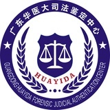 华医鉴识