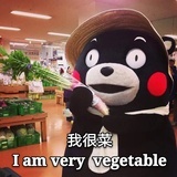 要你寡啊