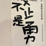 狗没我困