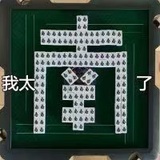 第六感没个准儿