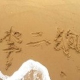 雯子°