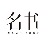 名书起名鱼小姐