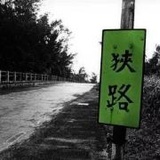白马江潭