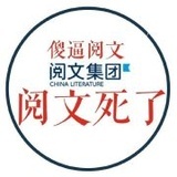 银时修宝亲妈妈