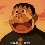 太帅怎么办