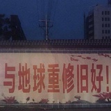 无无无