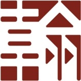杭州翰博展览