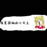 你女友