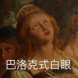 收起你的虚伪丶