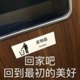 躺🛏️（已黑化