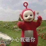 笑着看你哭