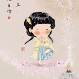 风停止脚步