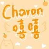 Charon嘻嘻