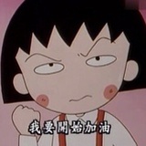 椰耶耶耶耶椰