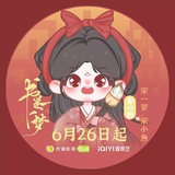 鞠婧祎(进组)