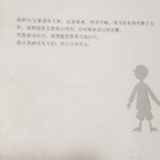益达