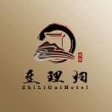 至理归·源途客栈