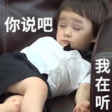 臭脸