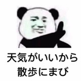 ミライ