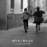 白日梦想家