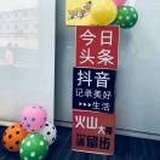 a今日头条营销经