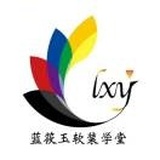 蓝筱玉美学频道