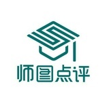 师图点评