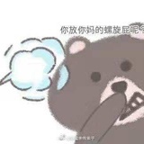 害，别说了
