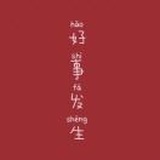 十七