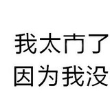 归期88
