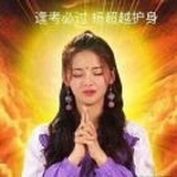 一只考研喵