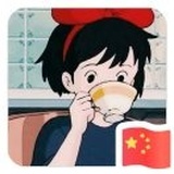 之溪