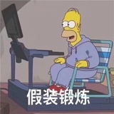 废柴米糕