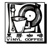 黑胶咖啡