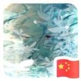 人间四月