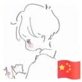 杰