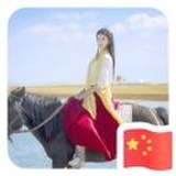 然菇凉