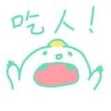 你要笑