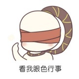 清风徐来