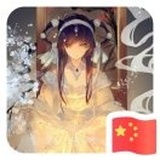 伯庸