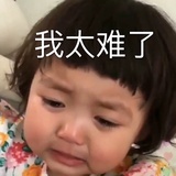 就这样