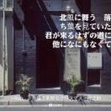 遥かな夢
