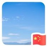 弘道养正