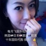 爱丽