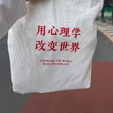 周林说心理