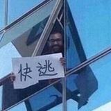 知行合一